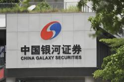 具备国际监管牌照的世界杯十大投注网 -不止換(huàn)人那么简单！银河证券密集调整高管，意在一流投行(xíng)？