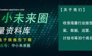 支持大额提现的世界杯外围平台排名 -深圳啤酒小镇项目规划及招商手册