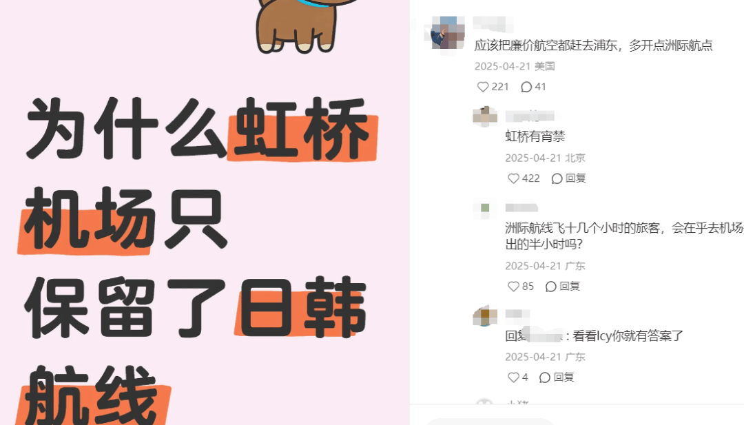 杭州萧山机场，反超上海虹桥