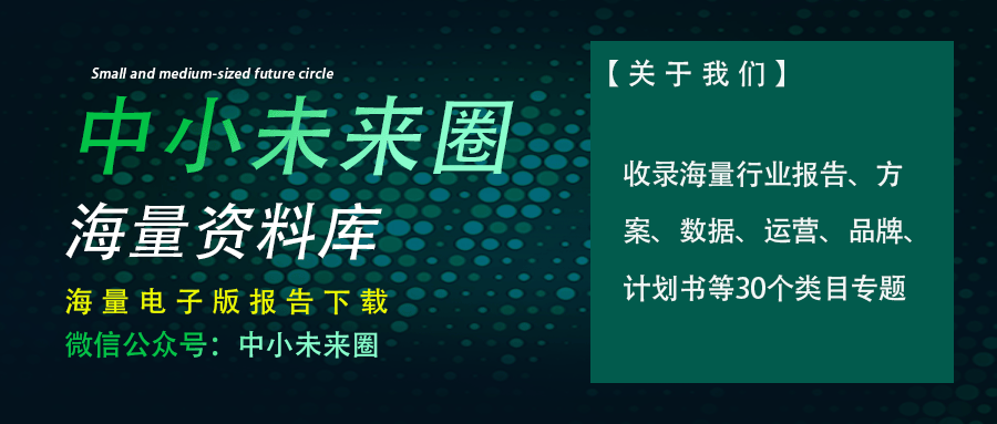 深圳啤酒小镇项目规划及招商手册