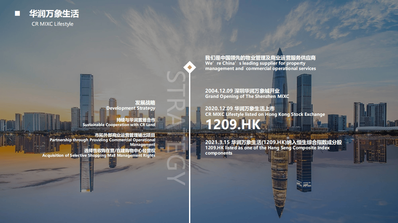 深圳啤酒小镇项目规划及招商手册