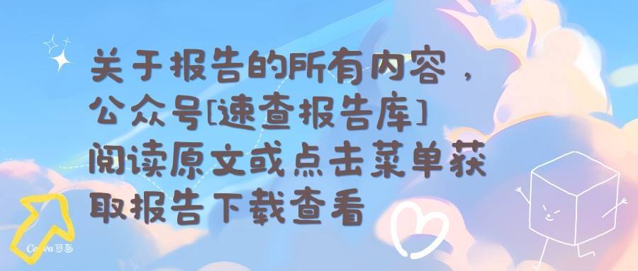 快手磁为引擎2026体育招商手册