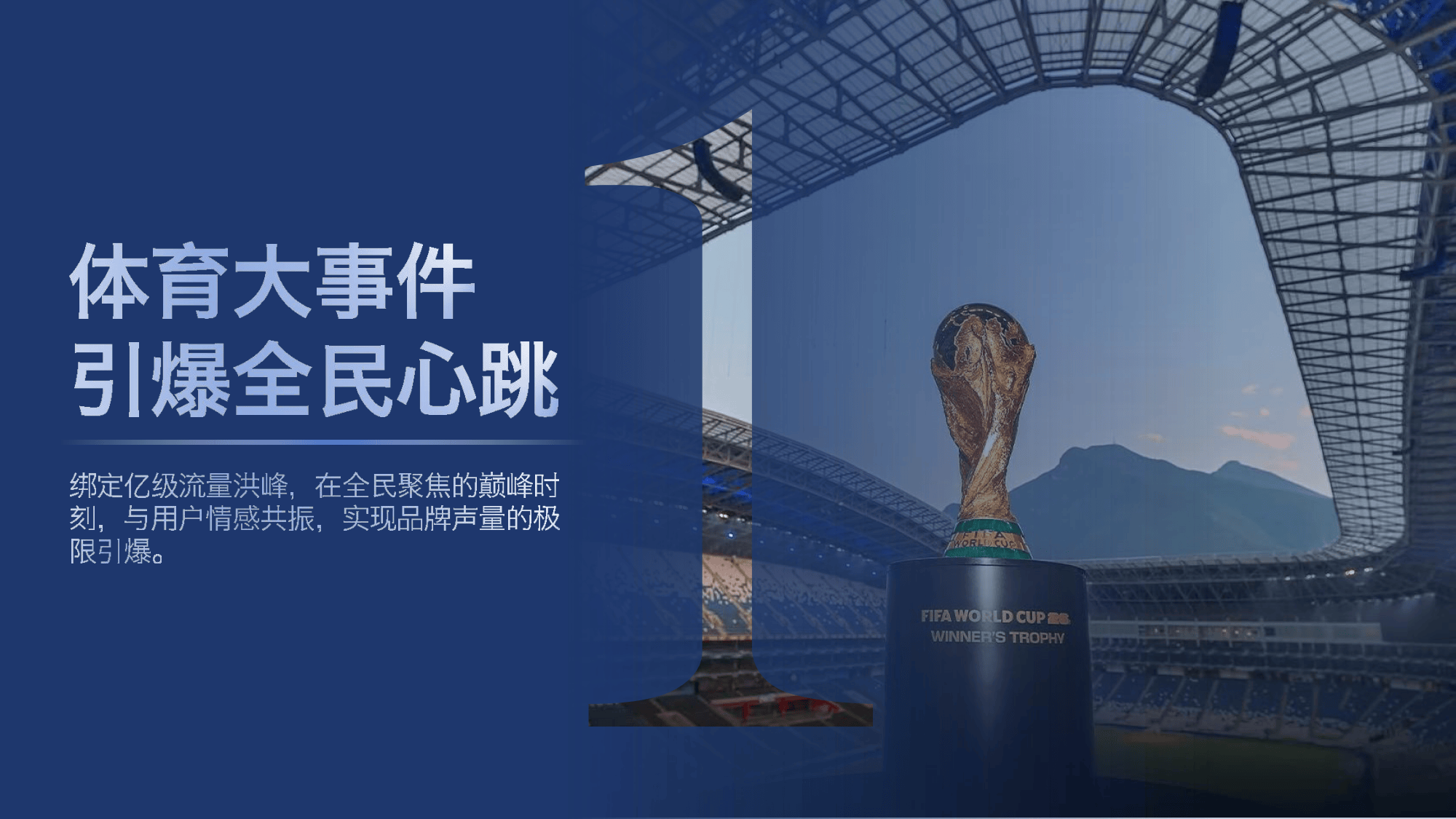 快手磁为引擎2026体育招商手册