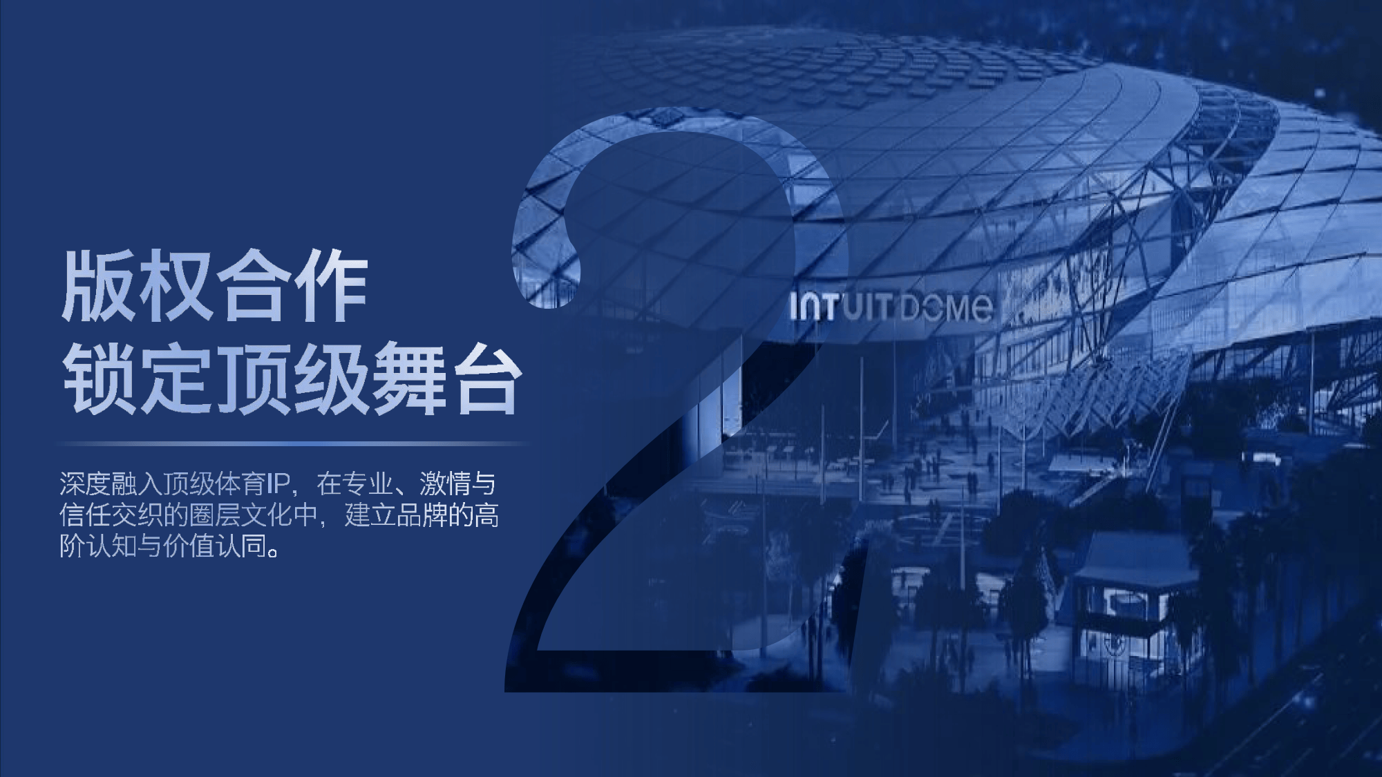 快手磁为引擎2026体育招商手册